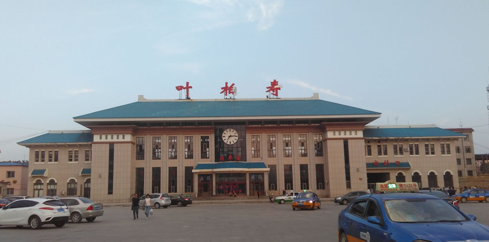 建平火车站图片